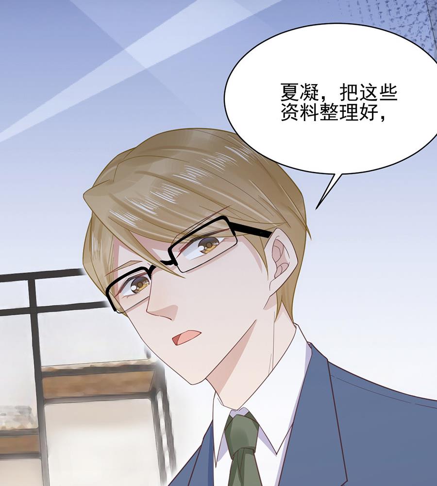 盛世甜愛：易少的小萌妻 - 第4話 結婚！(1/2) - 1