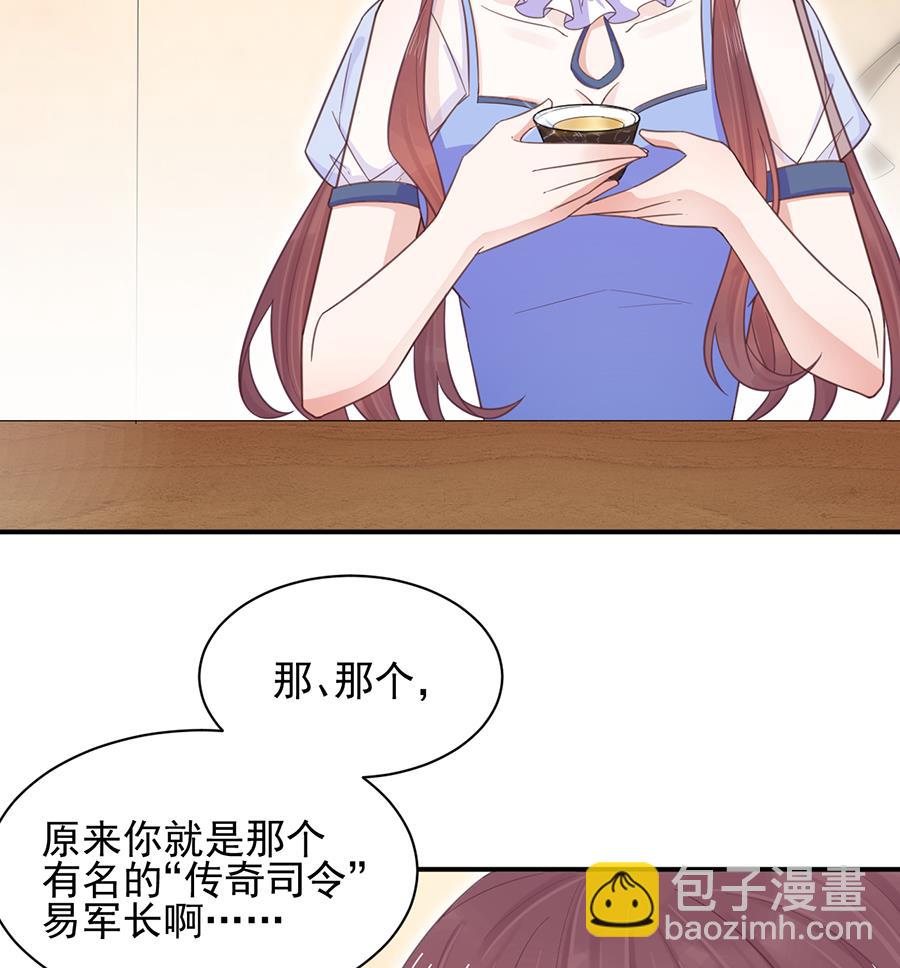 盛世甜愛：易少的小萌妻 - 第4話 結婚！(1/2) - 5