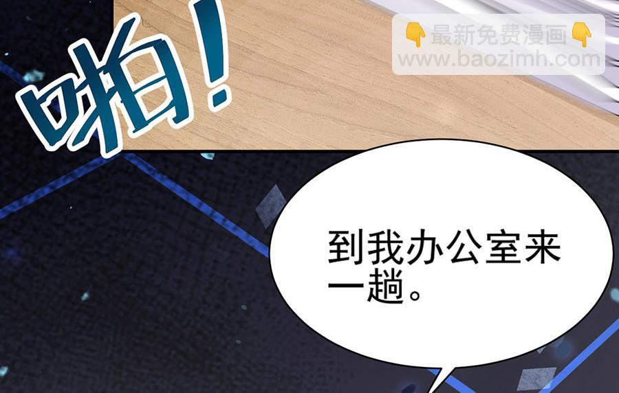 盛世甜愛：易少的小萌妻 - 第4話 結婚！(2/2) - 2