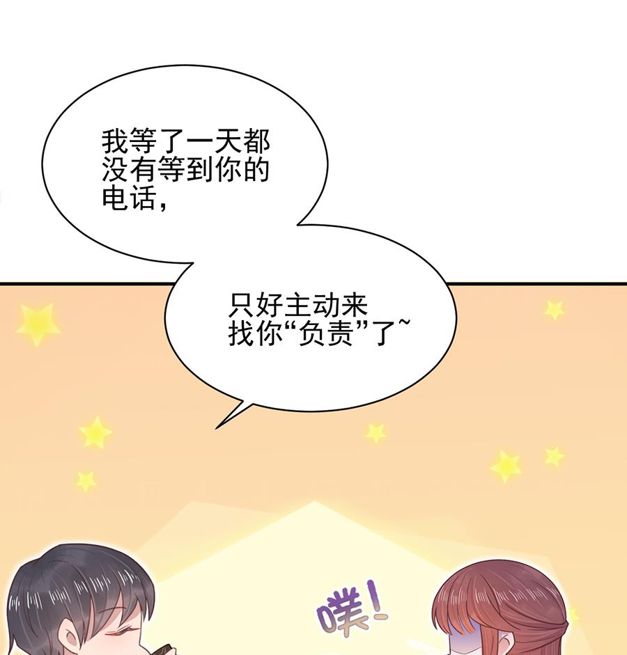 盛世甜愛：易少的小萌妻 - 第4話 結婚！(1/2) - 7