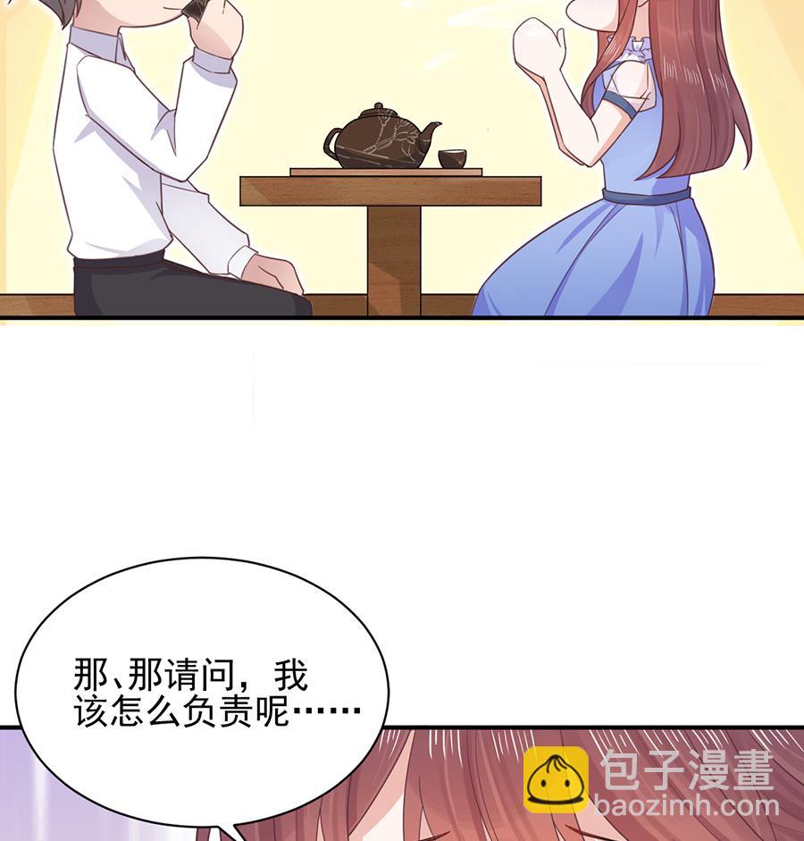 盛世甜愛：易少的小萌妻 - 第4話 結婚！(1/2) - 8