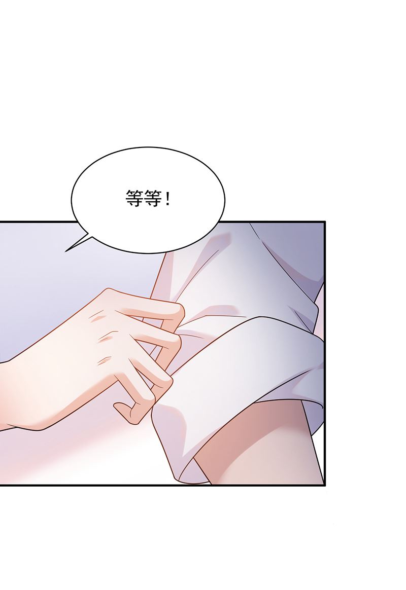 盛世甜愛：易少的小萌妻 - 第34話 可以嗎？(1/2) - 8