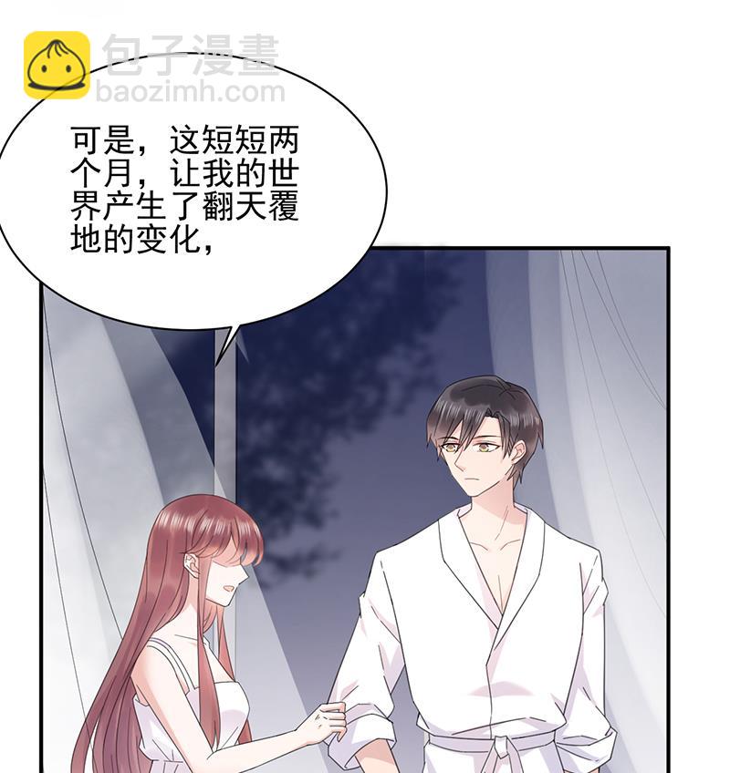 盛世甜愛：易少的小萌妻 - 第34話 可以嗎？(1/2) - 5