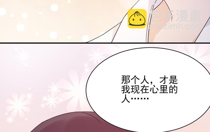 盛世甜愛：易少的小萌妻 - 第34話 可以嗎？(1/2) - 2