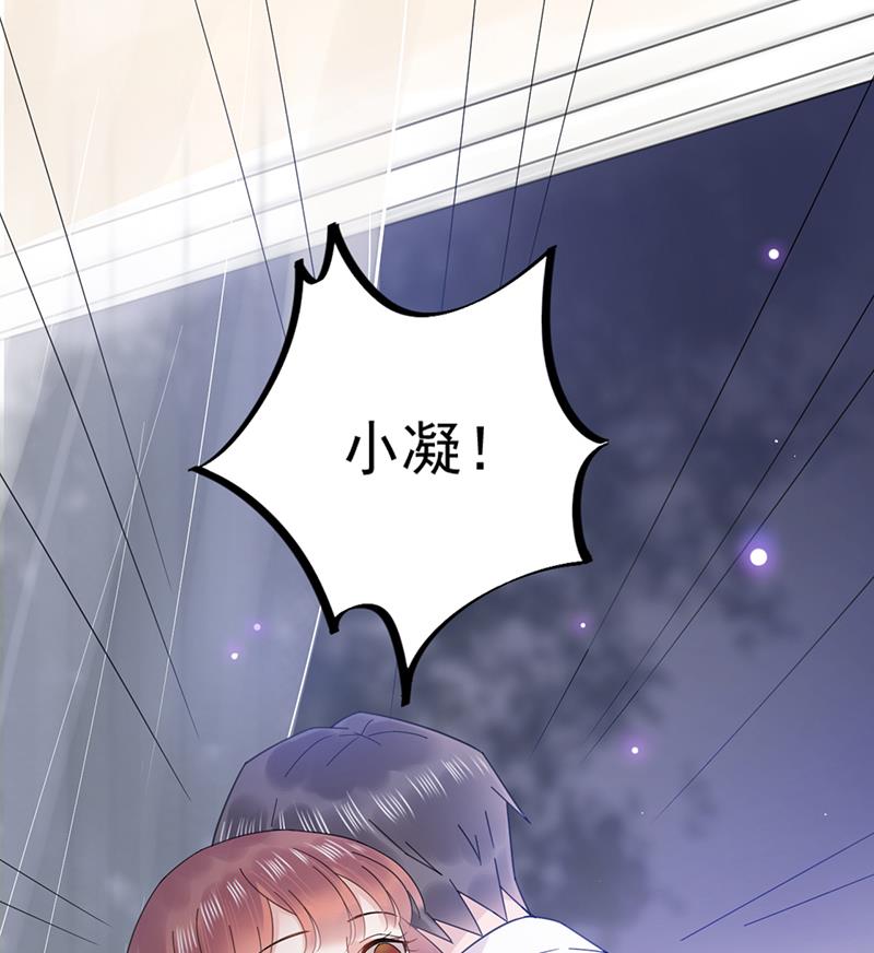 盛世甜愛：易少的小萌妻 - 第34話 可以嗎？(1/2) - 5