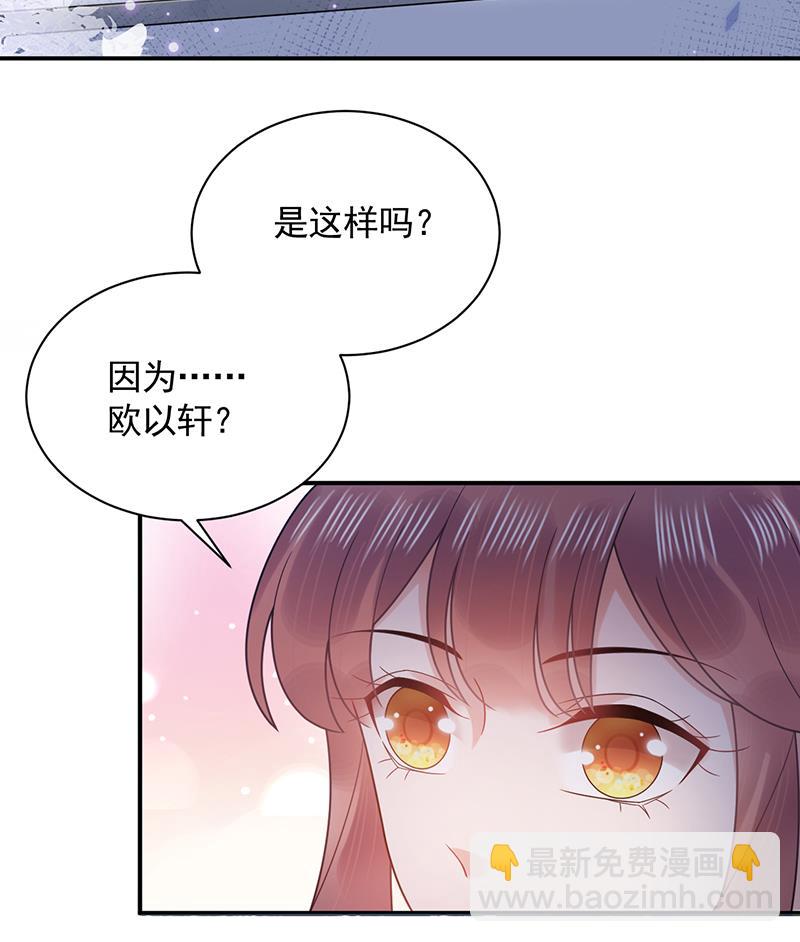 盛世甜愛：易少的小萌妻 - 第34話 可以嗎？(1/2) - 3