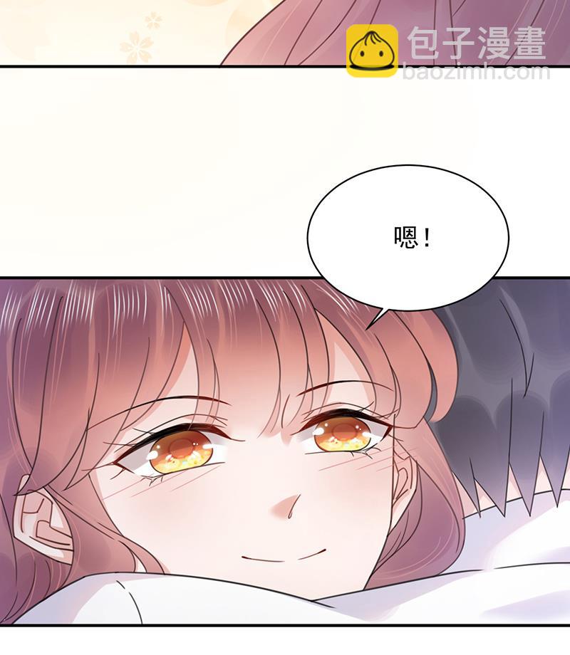 盛世甜愛：易少的小萌妻 - 第34話 可以嗎？(1/2) - 1