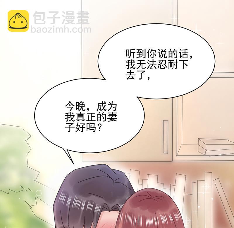 盛世甜愛：易少的小萌妻 - 第34話 可以嗎？(1/2) - 3