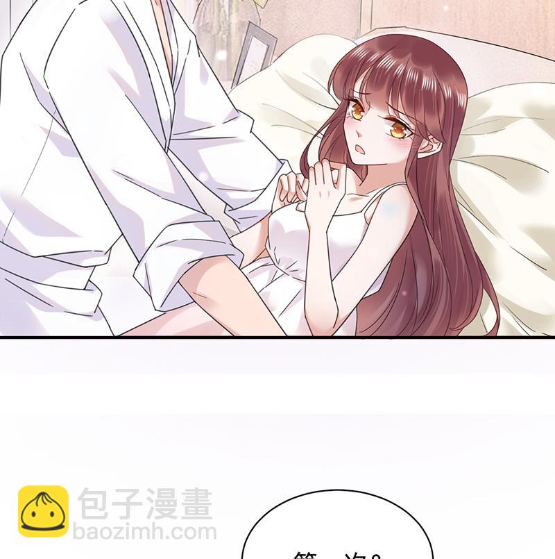 盛世甜愛：易少的小萌妻 - 第34話 可以嗎？(1/2) - 2