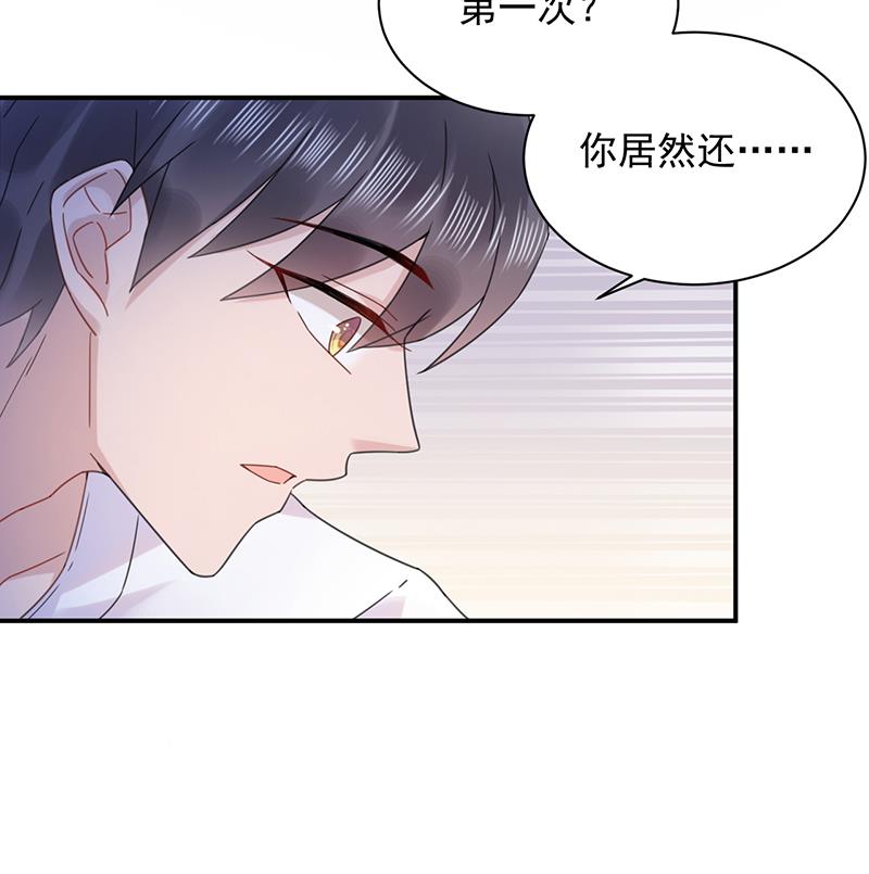 盛世甜愛：易少的小萌妻 - 第34話 可以嗎？(1/2) - 3