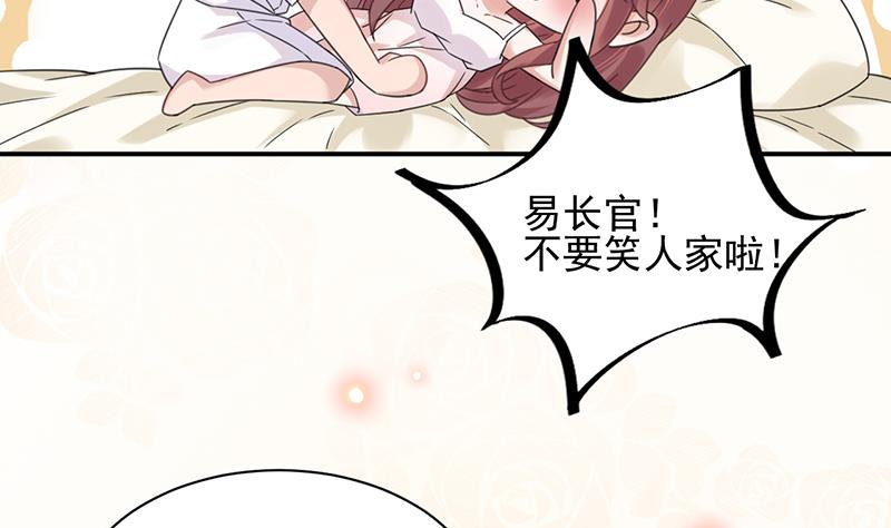 盛世甜愛：易少的小萌妻 - 第34話 可以嗎？(1/2) - 5