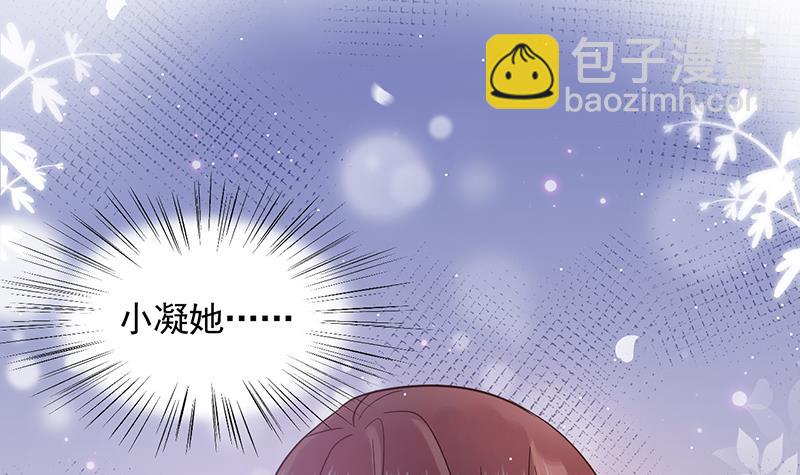 盛世甜愛：易少的小萌妻 - 第34話 可以嗎？(1/2) - 6