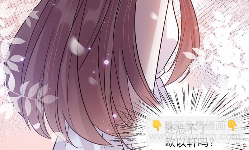 盛世甜愛：易少的小萌妻 - 第34話 可以嗎？(1/2) - 8