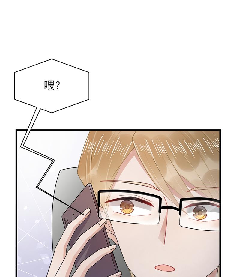 盛世甜愛：易少的小萌妻 - 第36話 你說什麼？(1/2) - 1