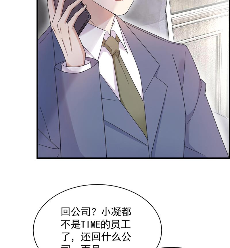 盛世甜愛：易少的小萌妻 - 第36話 你說什麼？(1/2) - 3