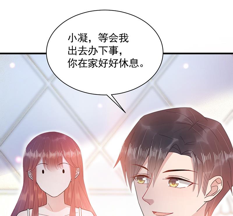 盛世甜愛：易少的小萌妻 - 第36話 你說什麼？(1/2) - 3