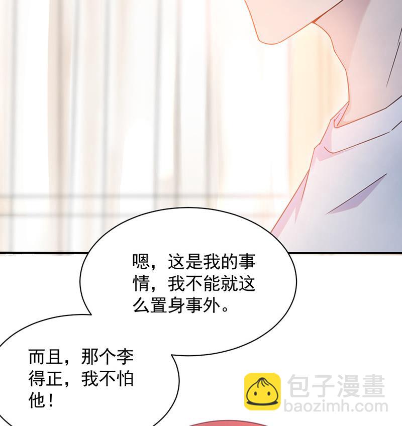 盛世甜愛：易少的小萌妻 - 第36話 你說什麼？(1/2) - 2