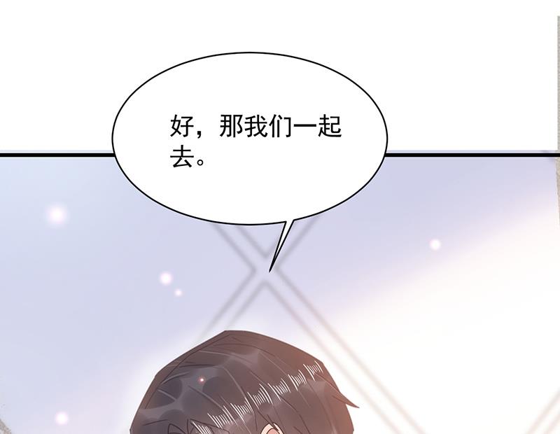 盛世甜愛：易少的小萌妻 - 第36話 你說什麼？(1/2) - 7