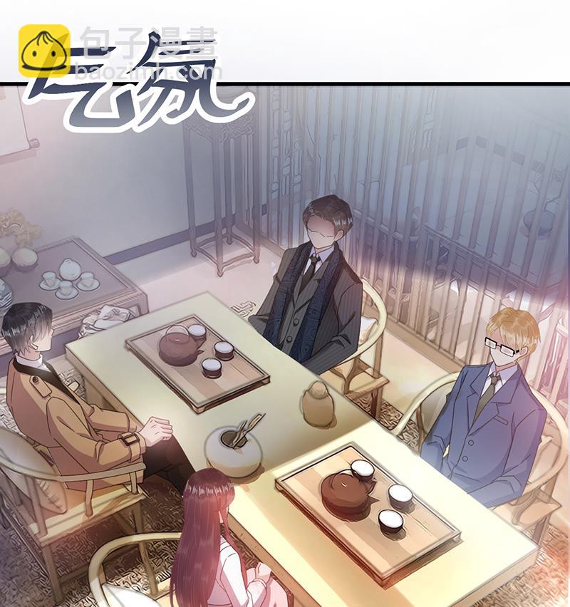 盛世甜愛：易少的小萌妻 - 第36話 你說什麼？(1/2) - 5