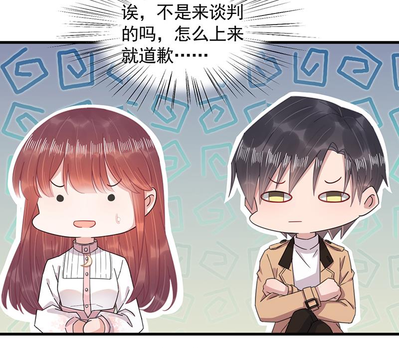 盛世甜愛：易少的小萌妻 - 第36話 你說什麼？(1/2) - 1