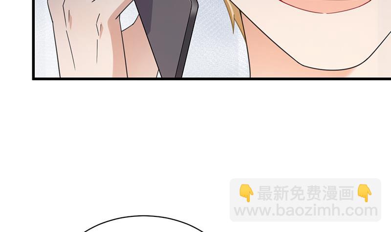 盛世甜愛：易少的小萌妻 - 第36話 你說什麼？(1/2) - 6