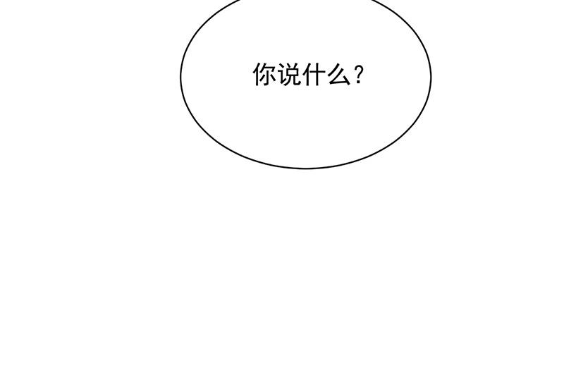 盛世甜愛：易少的小萌妻 - 第36話 你說什麼？(2/2) - 2