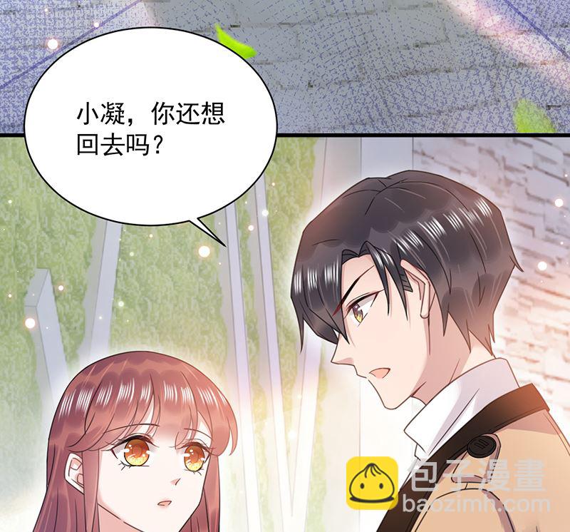 盛世甜愛：易少的小萌妻 - 第38話 請你不要再糾纏(1/2) - 2