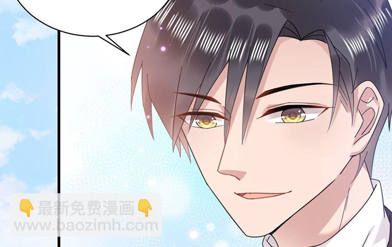 盛世甜愛：易少的小萌妻 - 第38話 請你不要再糾纏(1/2) - 2