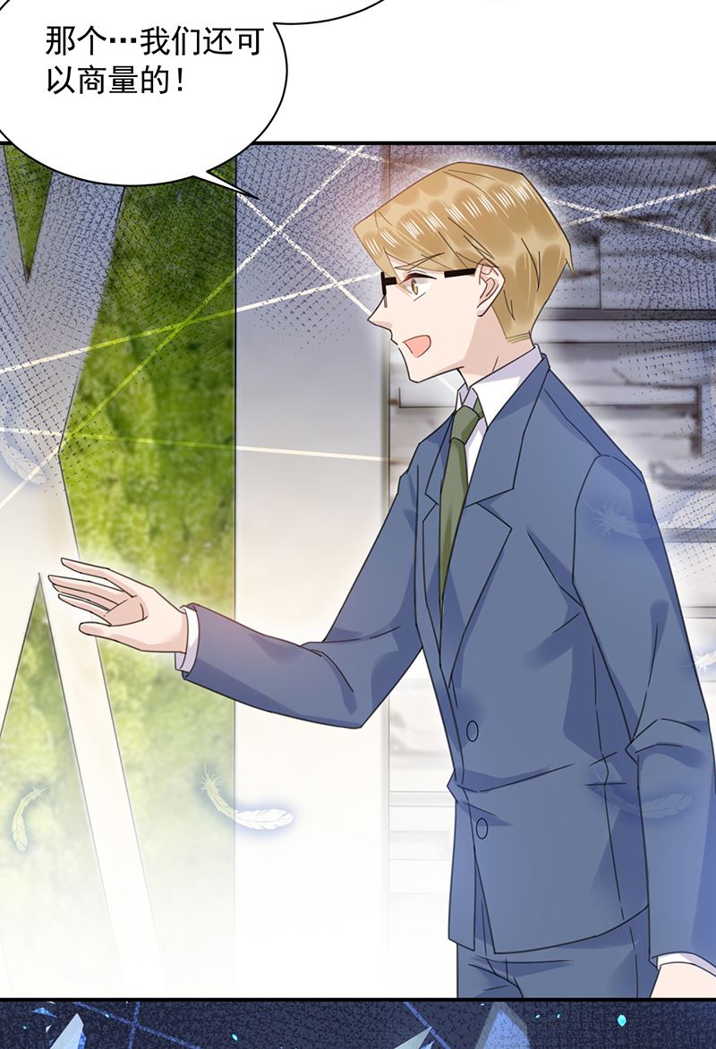 盛世甜愛：易少的小萌妻 - 第38話 請你不要再糾纏(1/2) - 7