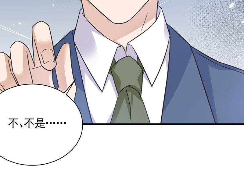 盛世甜愛：易少的小萌妻 - 第38話 請你不要再糾纏(1/2) - 5