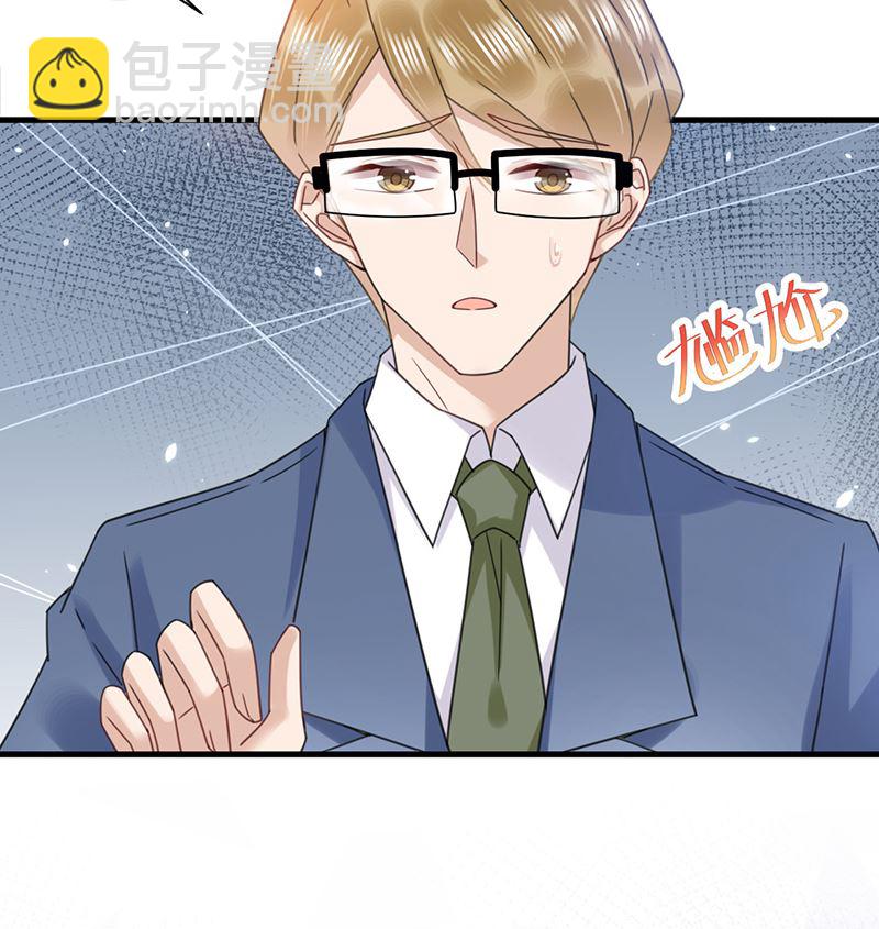 盛世甜愛：易少的小萌妻 - 第38話 請你不要再糾纏(1/2) - 3