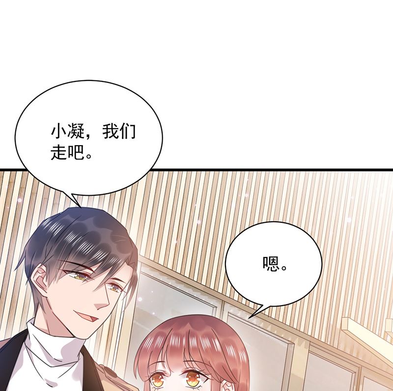 盛世甜愛：易少的小萌妻 - 第38話 請你不要再糾纏(1/2) - 6