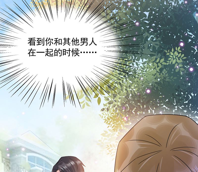 盛世甜愛：易少的小萌妻 - 第38話 請你不要再糾纏(1/2) - 7
