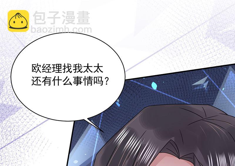 盛世甜愛：易少的小萌妻 - 第38話 請你不要再糾纏(1/2) - 4