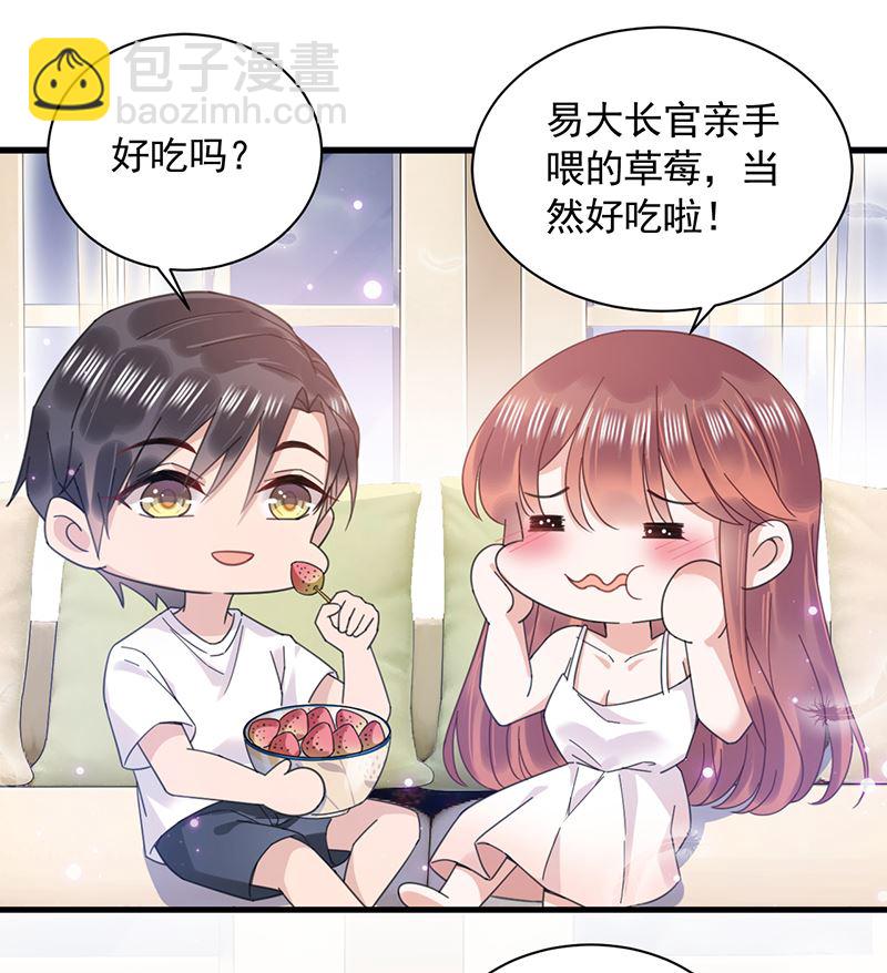 盛世甜愛：易少的小萌妻 - 第38話 請你不要再糾纏(2/2) - 1