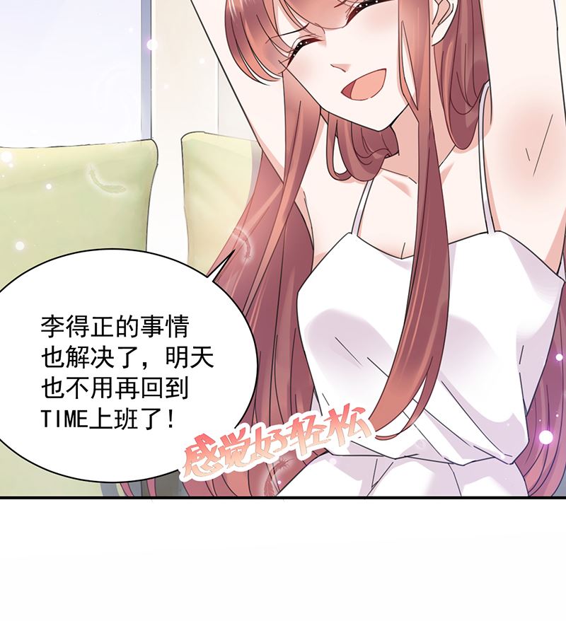 盛世甜愛：易少的小萌妻 - 第38話 請你不要再糾纏(2/2) - 1