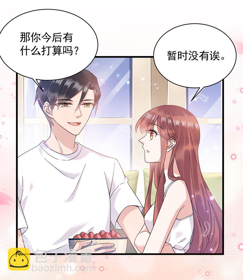 盛世甜愛：易少的小萌妻 - 第38話 請你不要再糾纏(2/2) - 2