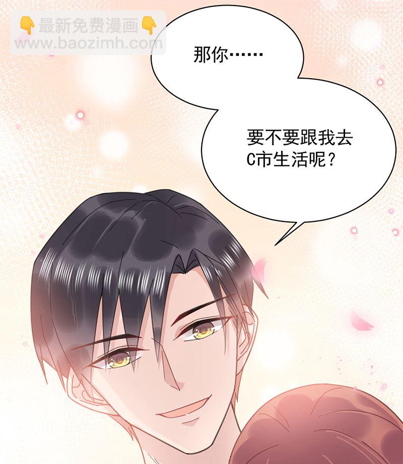 盛世甜愛：易少的小萌妻 - 第38話 請你不要再糾纏(2/2) - 1