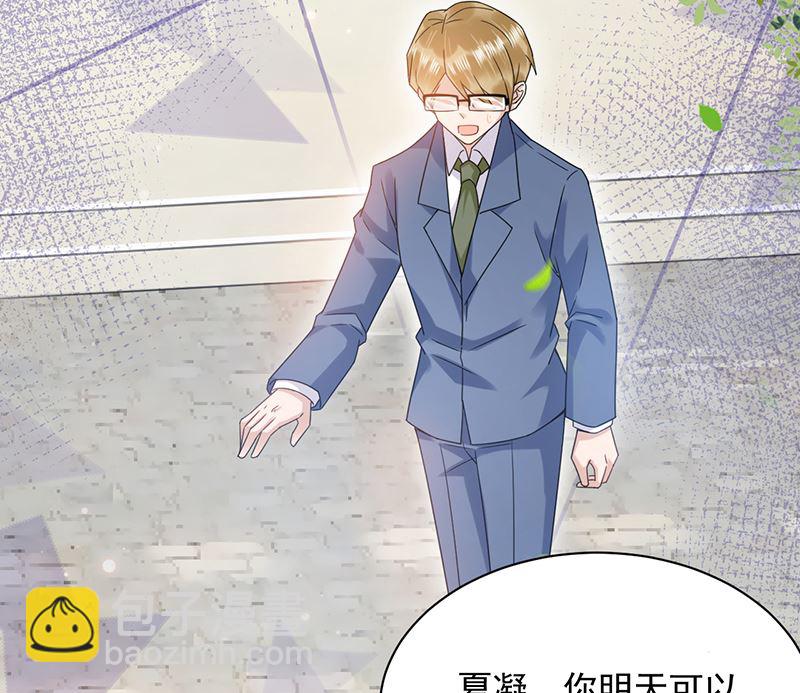 盛世甜愛：易少的小萌妻 - 第38話 請你不要再糾纏(1/2) - 7