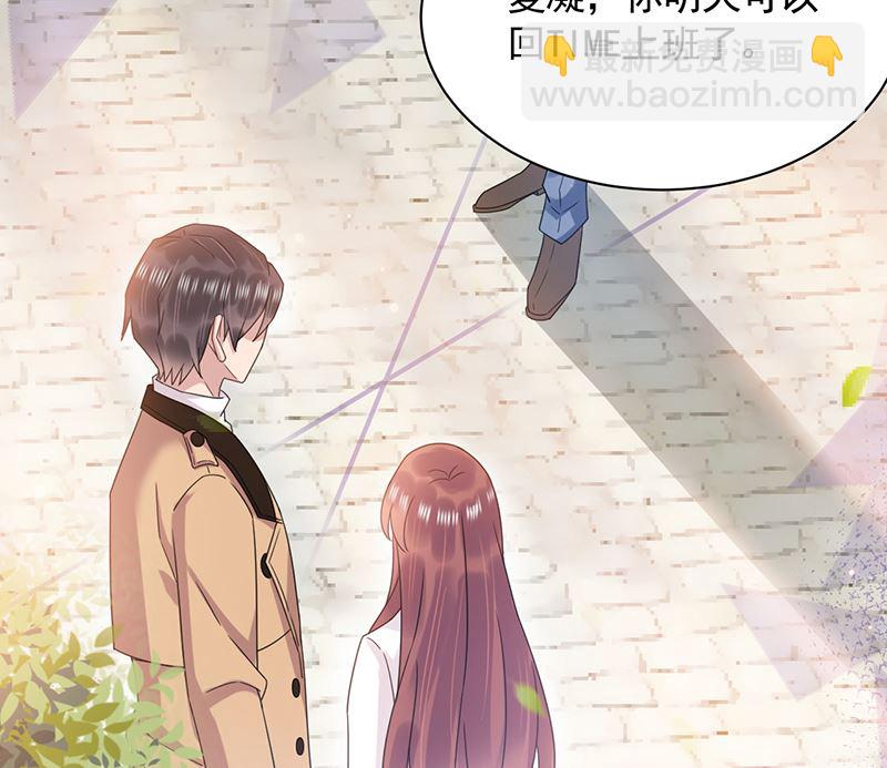 盛世甜愛：易少的小萌妻 - 第38話 請你不要再糾纏(1/2) - 8