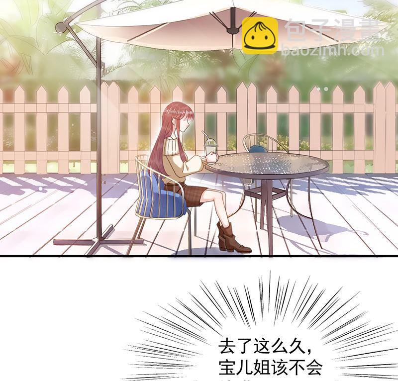 盛世甜愛：易少的小萌妻 - 第40話 綁架！？(1/2) - 7