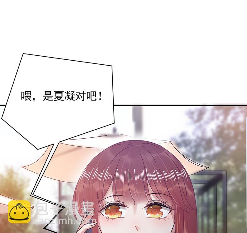 盛世甜愛：易少的小萌妻 - 第40話 綁架！？(1/2) - 2