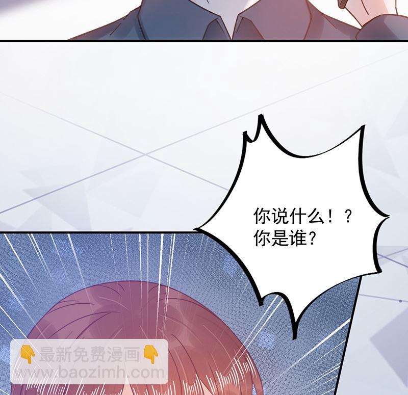 盛世甜愛：易少的小萌妻 - 第40話 綁架！？(1/2) - 5