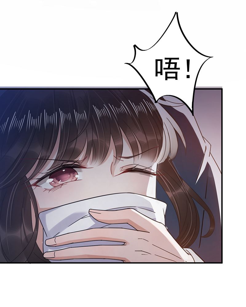 盛世甜愛：易少的小萌妻 - 第40話 綁架！？(1/2) - 2