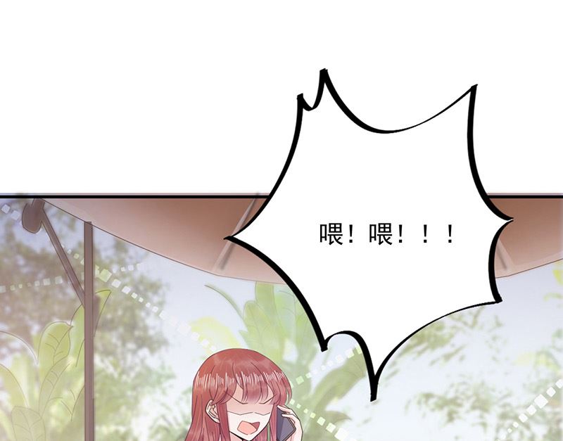 盛世甜愛：易少的小萌妻 - 第40話 綁架！？(1/2) - 1