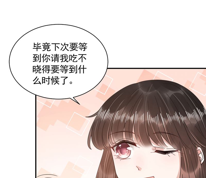 盛世甜愛：易少的小萌妻 - 第40話 綁架！？(1/2) - 4