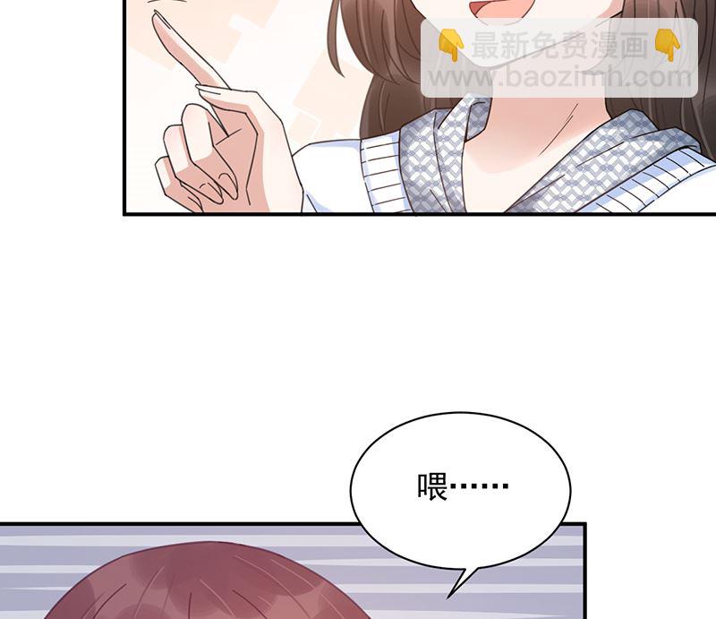 盛世甜愛：易少的小萌妻 - 第40話 綁架！？(1/2) - 5