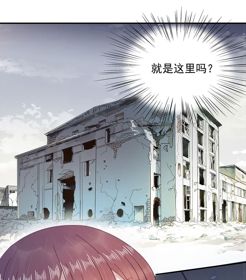 盛世甜愛：易少的小萌妻 - 第40話 綁架！？(2/2) - 1