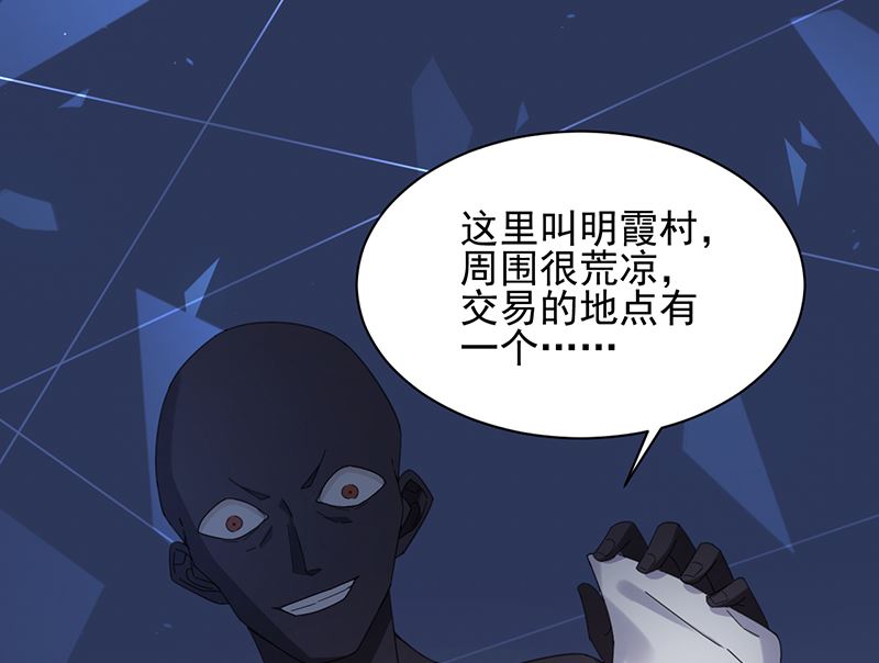 盛世甜愛：易少的小萌妻 - 第40話 綁架！？(2/2) - 1