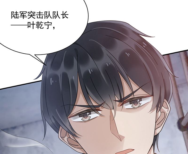 盛世甜愛：易少的小萌妻 - 第42話 不會有人喜歡你！(1/2) - 2